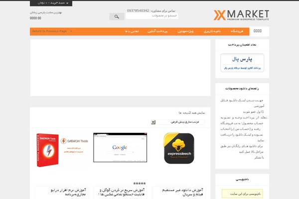 XMarket theme site design template sample