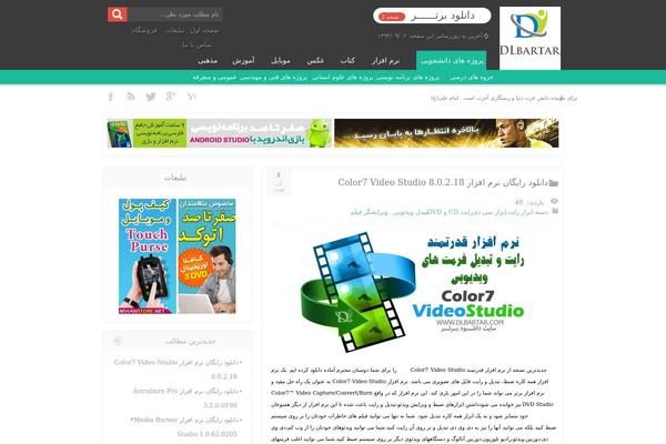 Site using Zarinpal-paid-downloads plugin