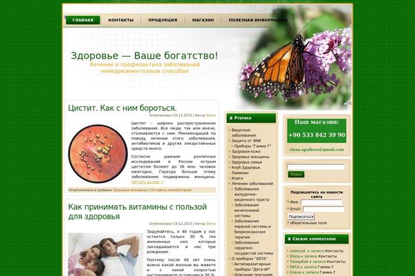 dlia-zdorovia.ru site used Secure_finance_wp_theme