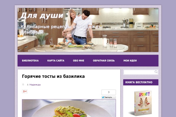 dlja-dushi.ru site used Bam