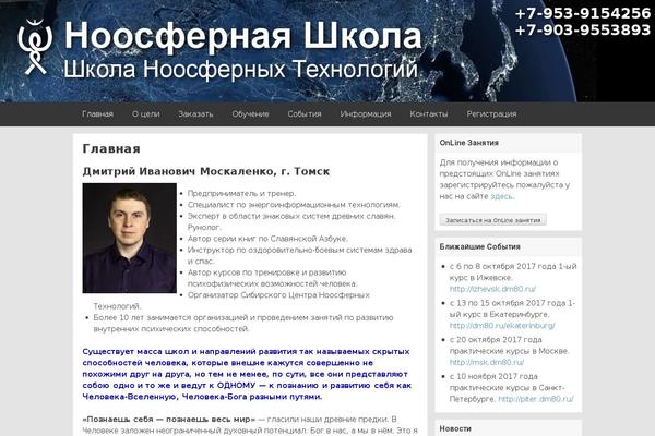 dm80.ru site used FlatBox
