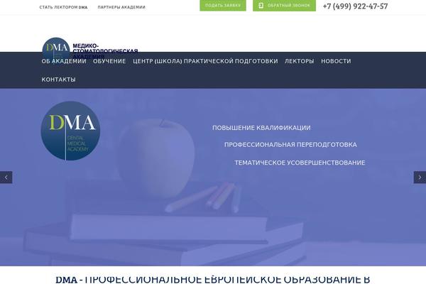Dentalia theme site design template sample