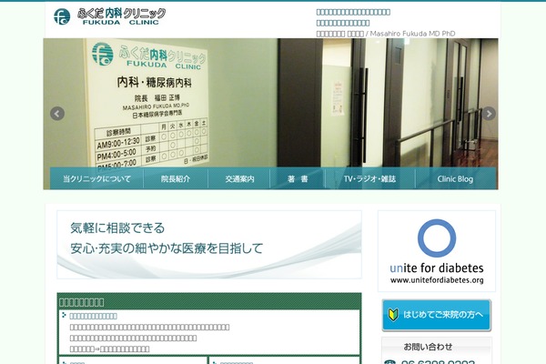 dmclinic.jp site used Pc_theme