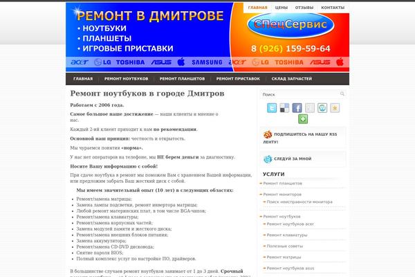 dmitrovservice.ru site used TechNews