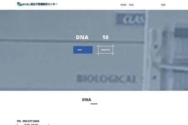 dna-gib.jp site used Perth-child