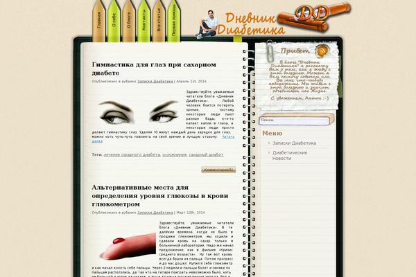 gardening-tricks theme websites examples