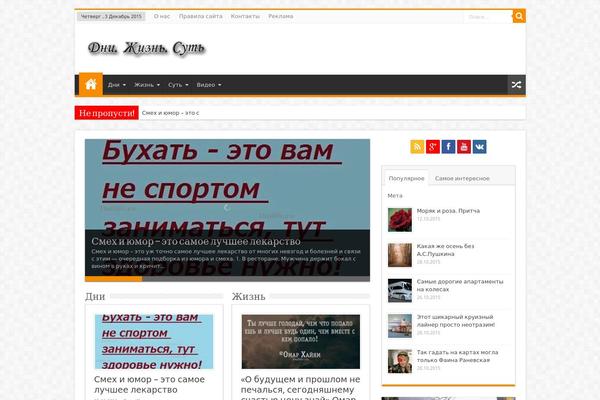 Social Likes website example screenshot