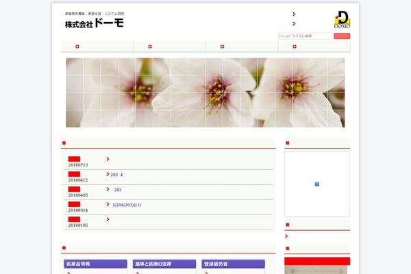 do-mo.jp site used Domo