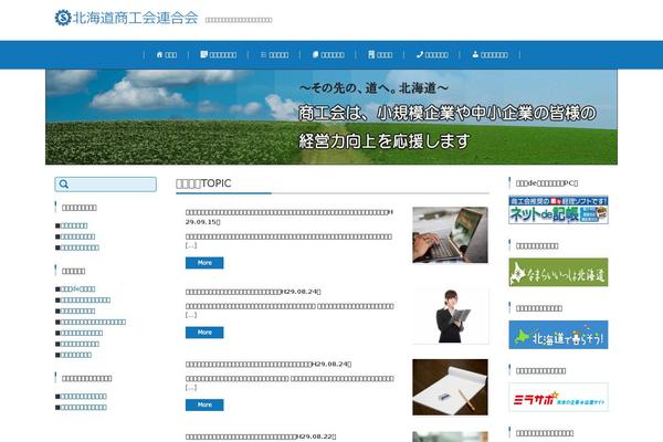 do-shokoren.com site used Jigyo