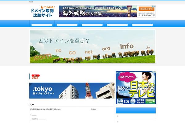 Site using Biz-vektor-wct2012sp2 plugin