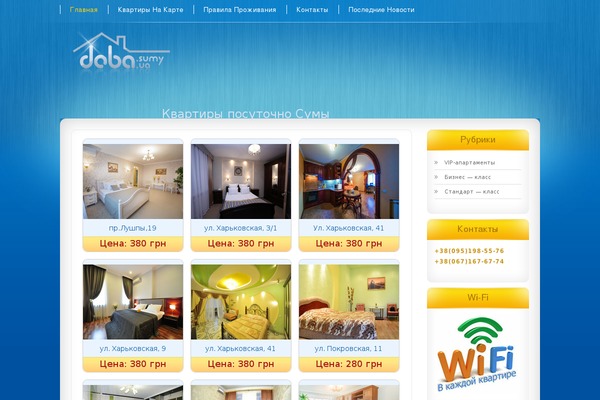 doba.sumy.ua site used Rgbstore