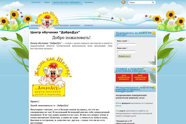 dobrodux.ru site used Natureblog