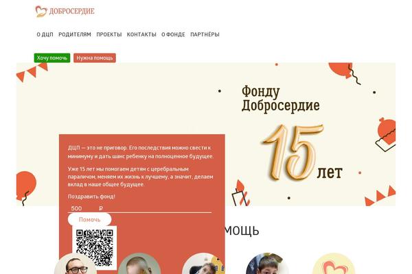Site using Quiz-maker plugin