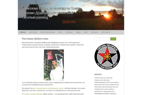 RCG Forest theme site design template sample