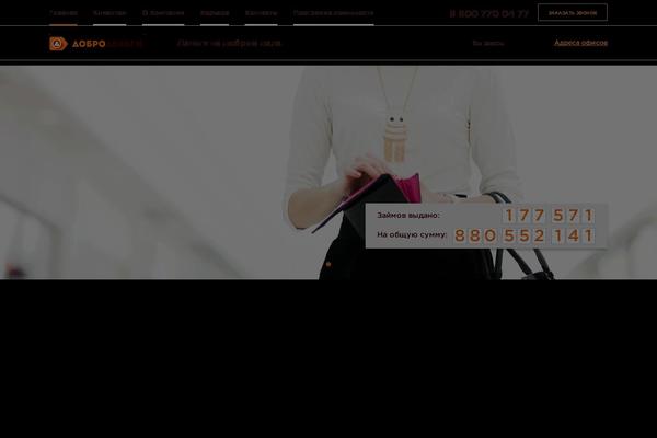 dobrozaym.ru site used Dobrozaym