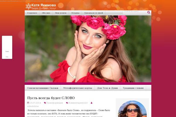 Site using Social Media Widget plugin