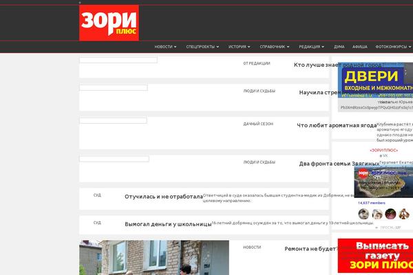 Site using Wp-charts-and-graphs plugin