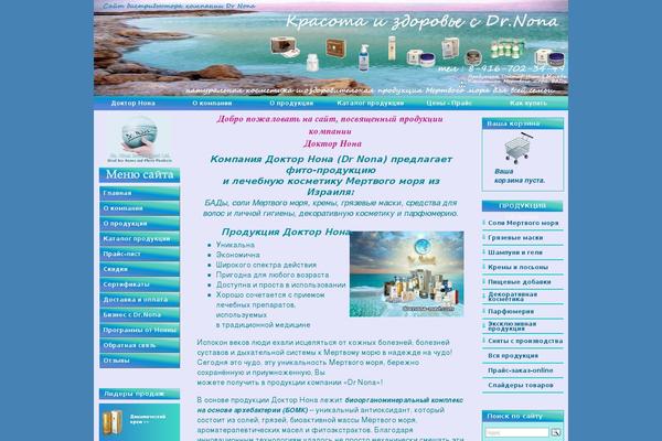 Site using Wp-shop plugin