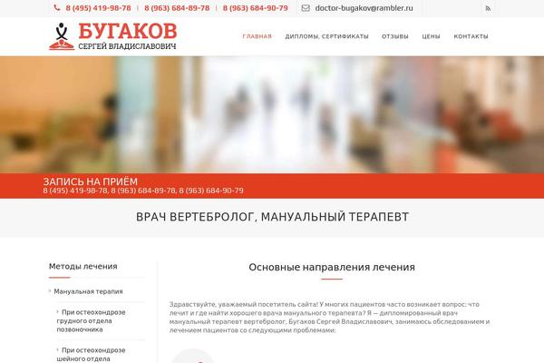 Site using Strong Testimonials plugin