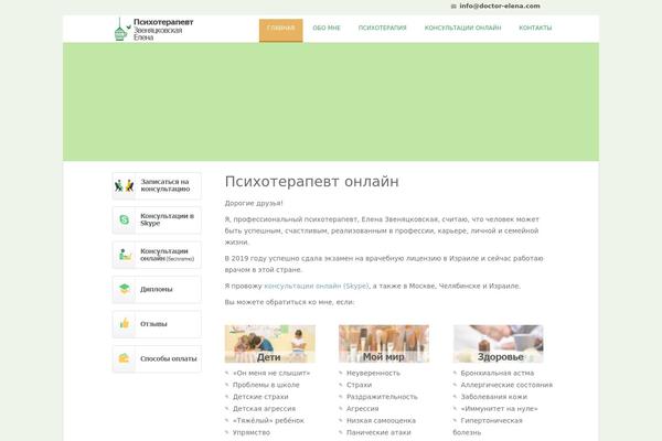 doctor-elena.com site used Revusion-child