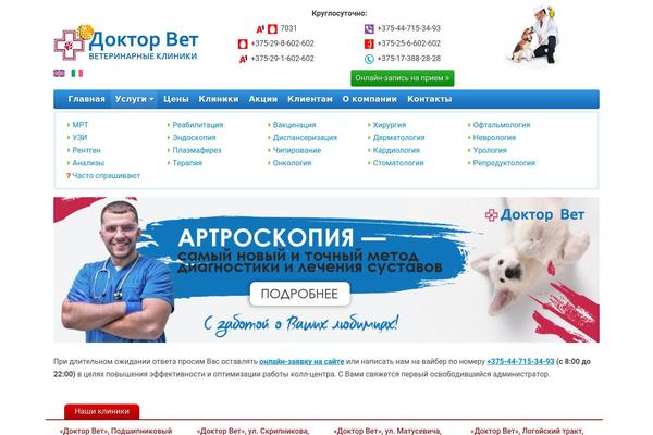 doctor-vet.by site used Par