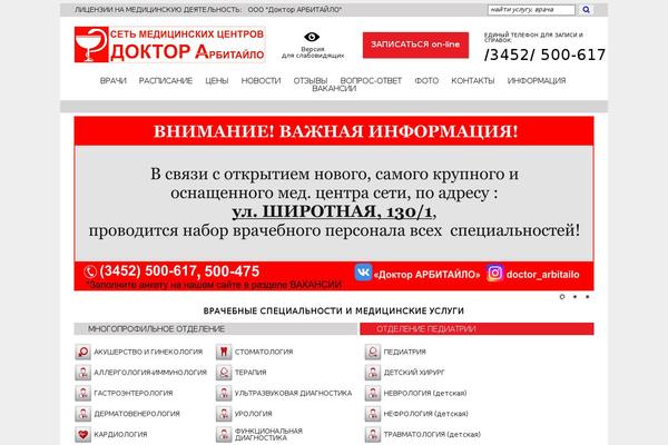 Site using Wp-jquery-update-test plugin
