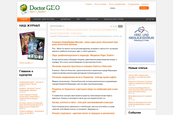 Site using Fusion-core plugin