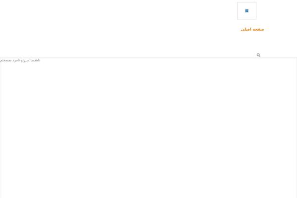 Site using Wp-shamsi plugin