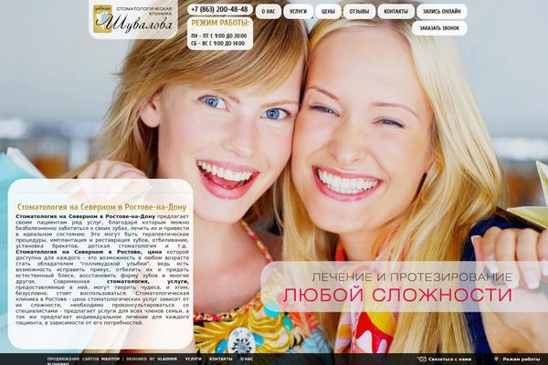 doctorshuvalov.com site used EKHO