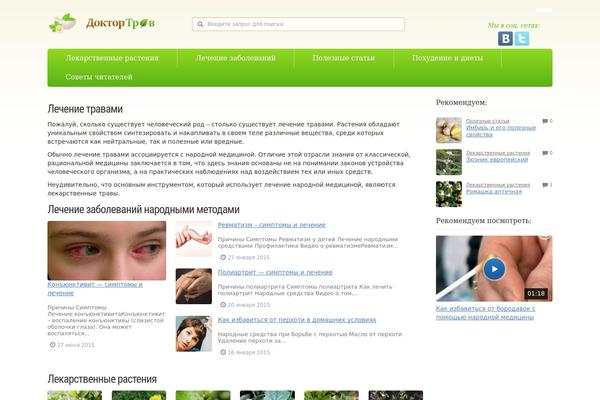 Site using Paginator plugin