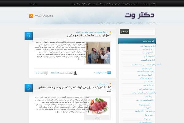 AllTuts theme site design template sample