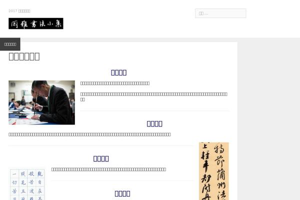 Site using Easy Image Collage plugin