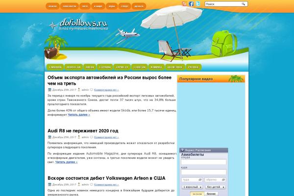 Traveltours theme site design template sample