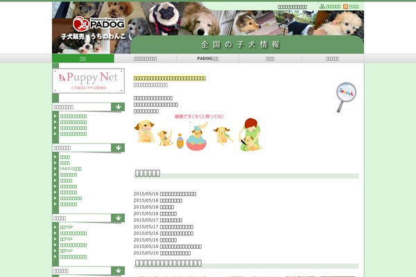 dog-search2.biz site used Ds2