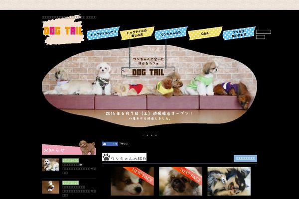 dog-tail.jp site used Linea