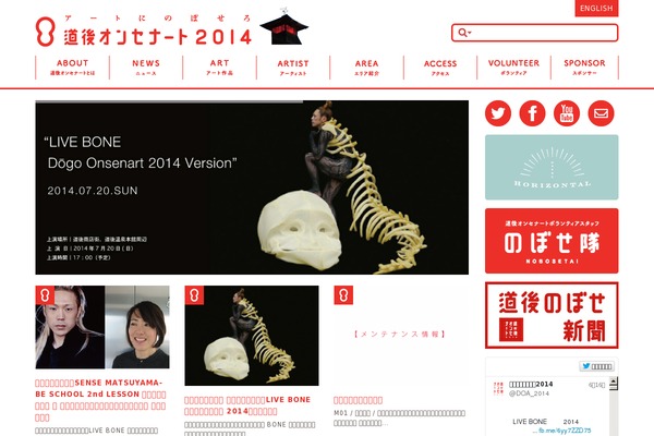 dogoonsenart.com site used 2023