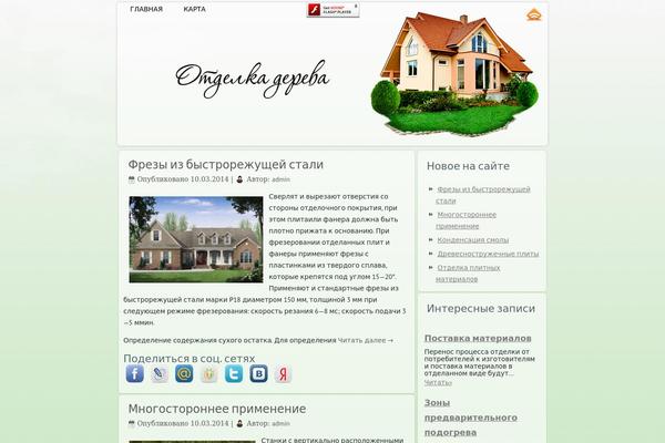 dogs-of-war.ru site used Derevo