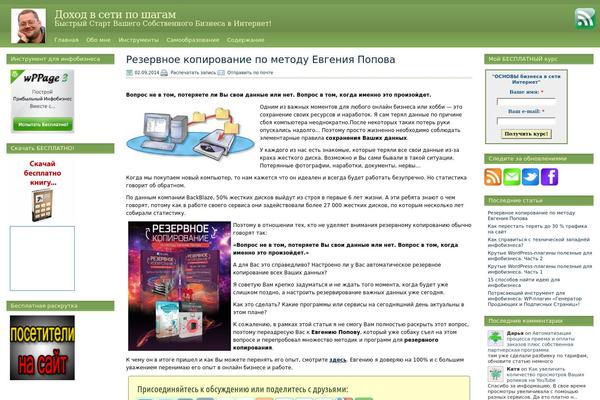 dohod4u.ru site used Emerald_stretch_2