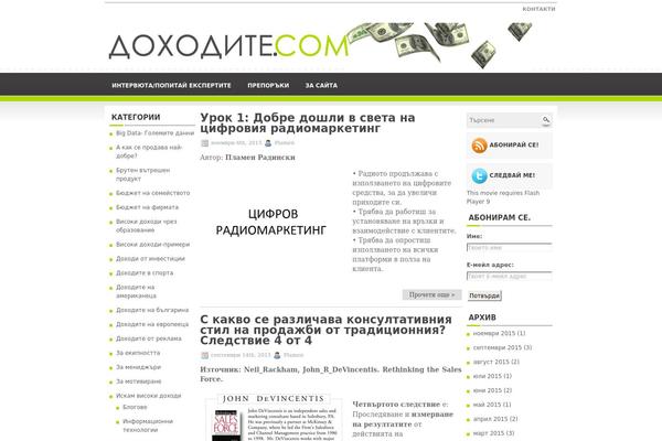 dohodite.com site used Vilicom