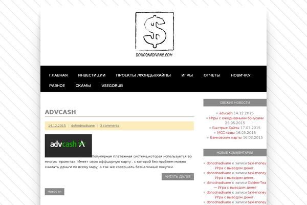 Dynamic News Lite theme site design template sample