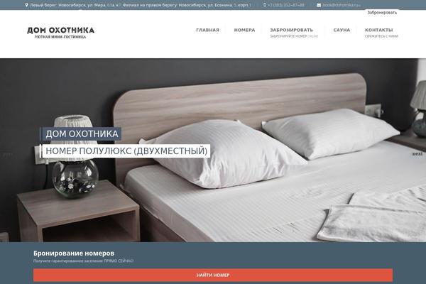 Wpnation theme site design template sample