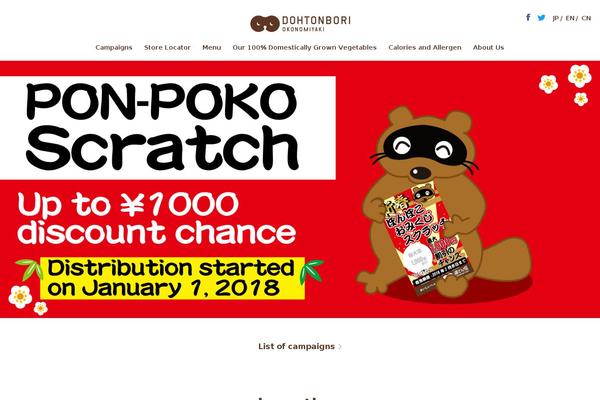 dohtonbori.com site used Dtbr