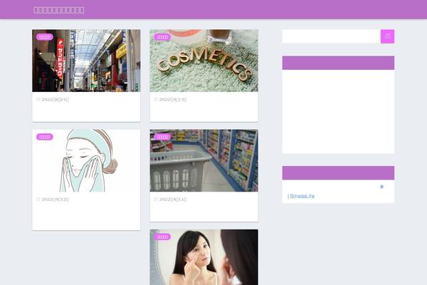 Site using Yyi-rinker plugin