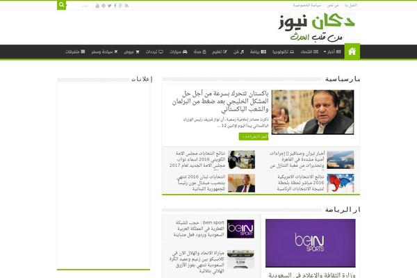 Lightmag theme site design template sample