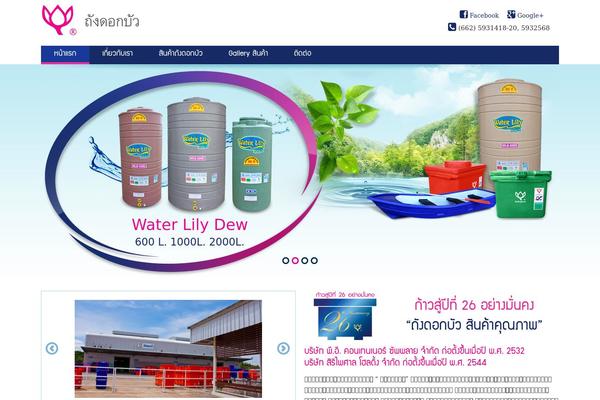 Wpex-corporate theme site design template sample