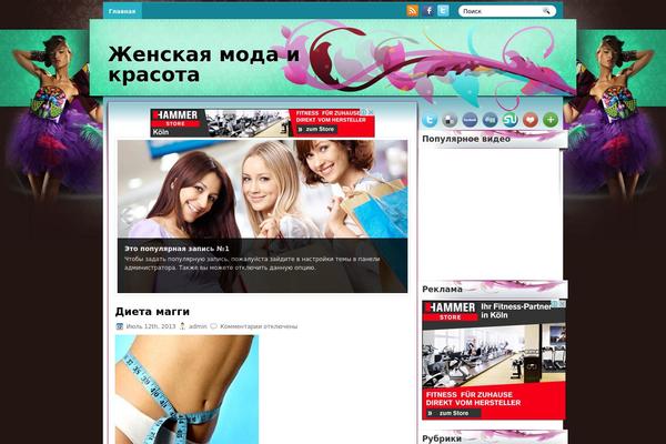 Fashionista theme site design template sample