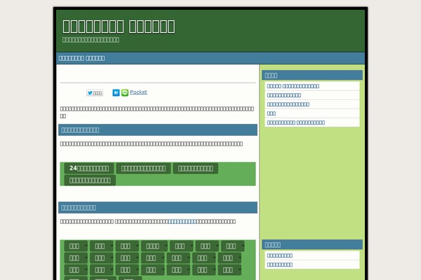 Simplicity2-child theme site design template sample