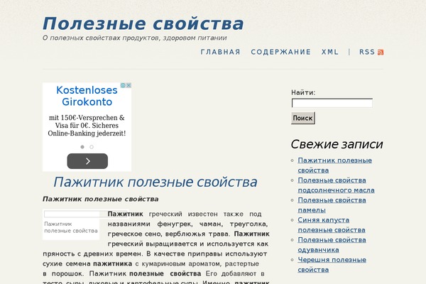 Ghostwriter theme site design template sample