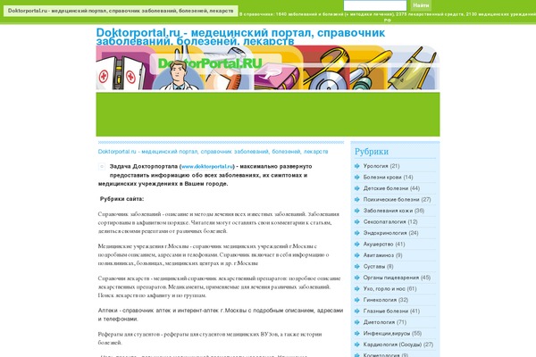doktorportal.ru site used Twilight-11