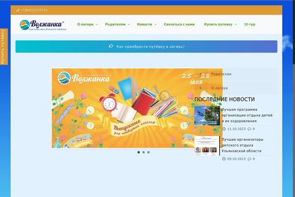 Site using Vdz-call-back plugin